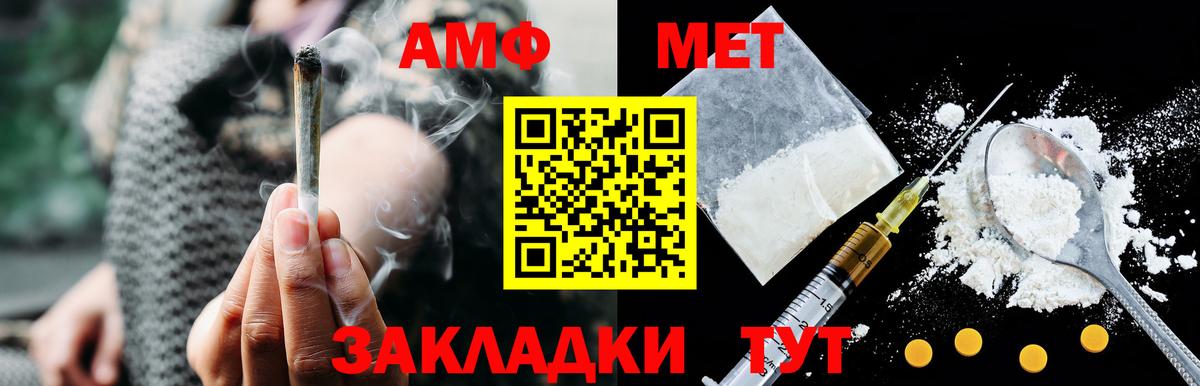 Amphetamine 98%  Вход с VPN  АМФЕТАМИН  Пермь 