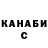 Canna-Cookies конопля Rysbek Kudabai