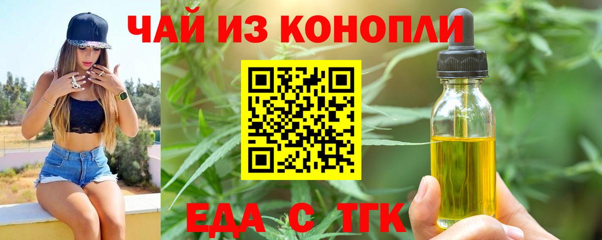 Canna-Cookies конопля  Вход с VPN  Пермь 
