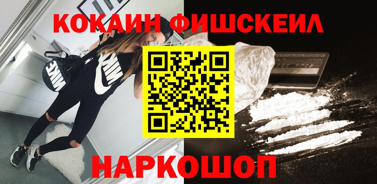 КОКАИН Эквадор  Вход с VPN  Cocaine Columbia  Пермь 