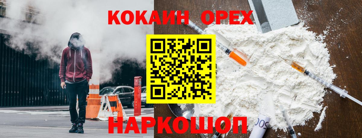 КОКАИН 99% Пермь