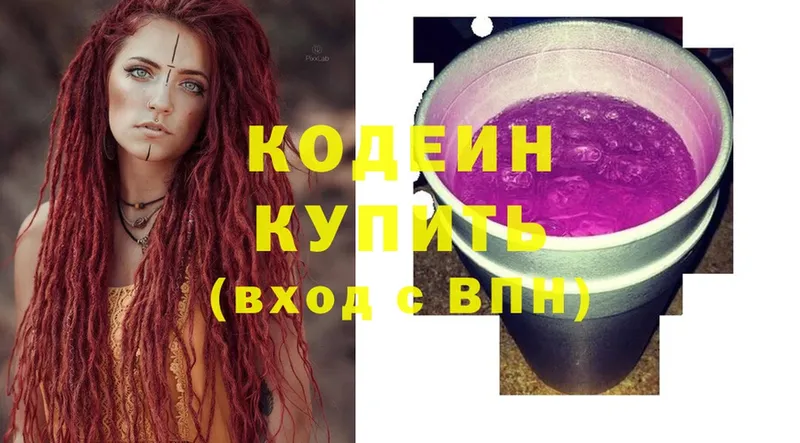 Кодеиновый сироп Lean Purple Drank  что такое   Пермь 