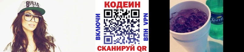 Codein напиток Lean (лин)  Пермь 