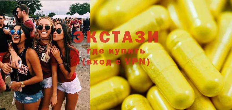 Экстази 280 MDMA  Пермь 