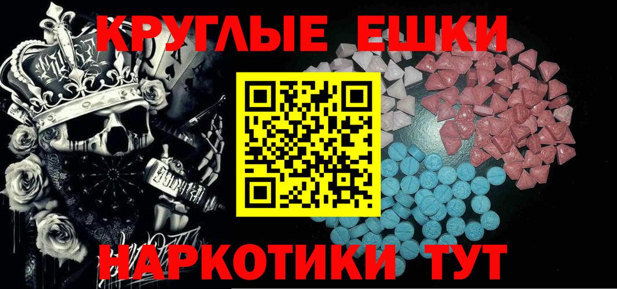 Ecstasy VHQ  Вход с VPN  мориарти наркотические препараты  Ecstasy Philipp Plein  Пермь 