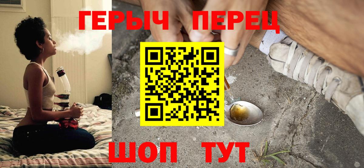 ГЕРОИН Heroin Пермь