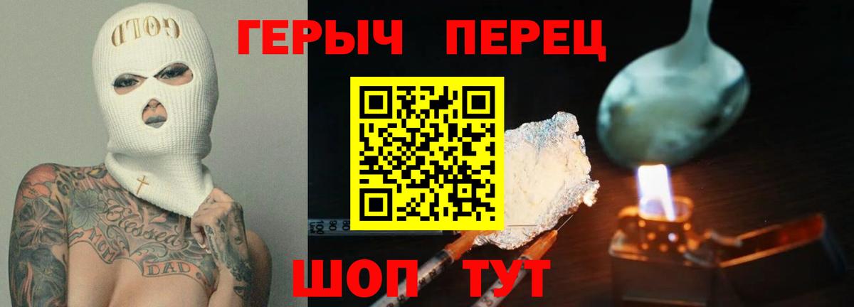 ГЕРОИН  Вход с VPN  Пермь  Героин афганец 