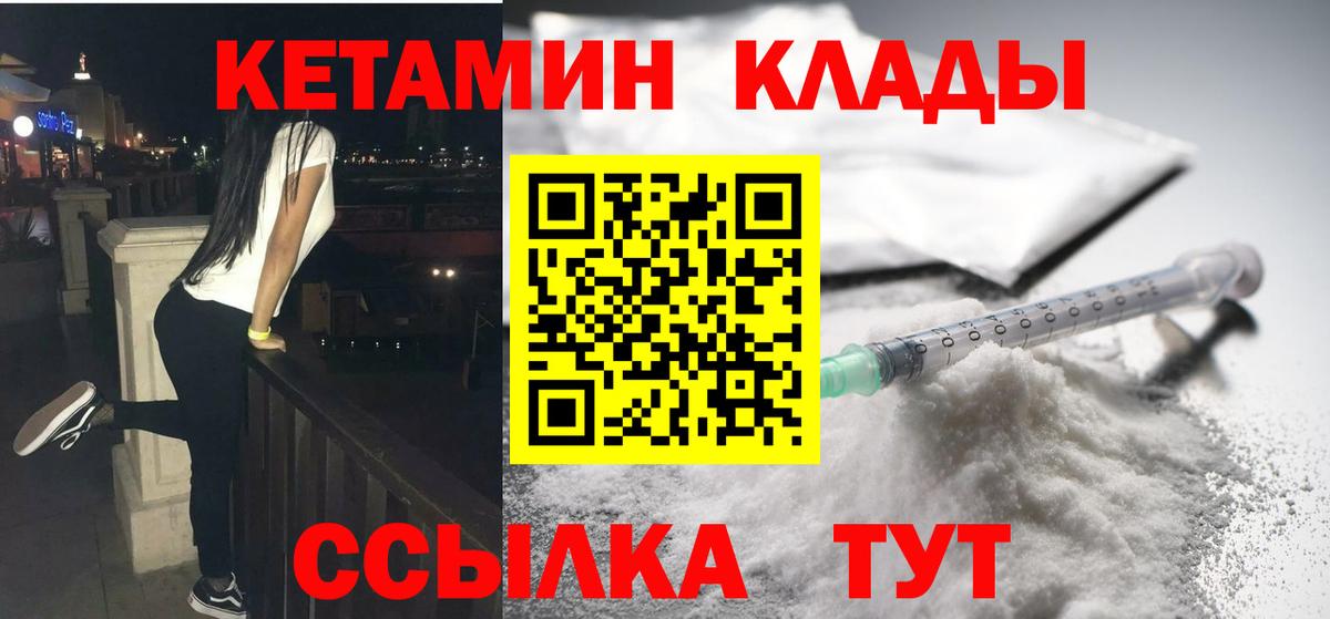 Кетамин VHQ Пермь