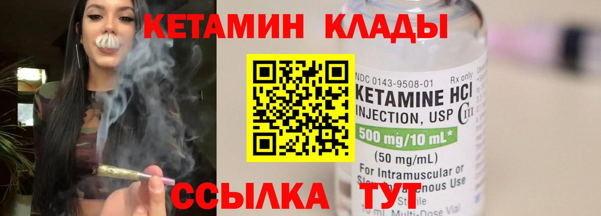 КЕТАМИН ketamine  Кетамин VHQ  Пермь  hydra   Вход с VPN 