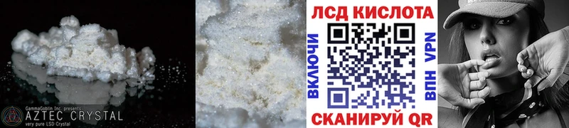 ЛСД экстази кислота  Пермь 