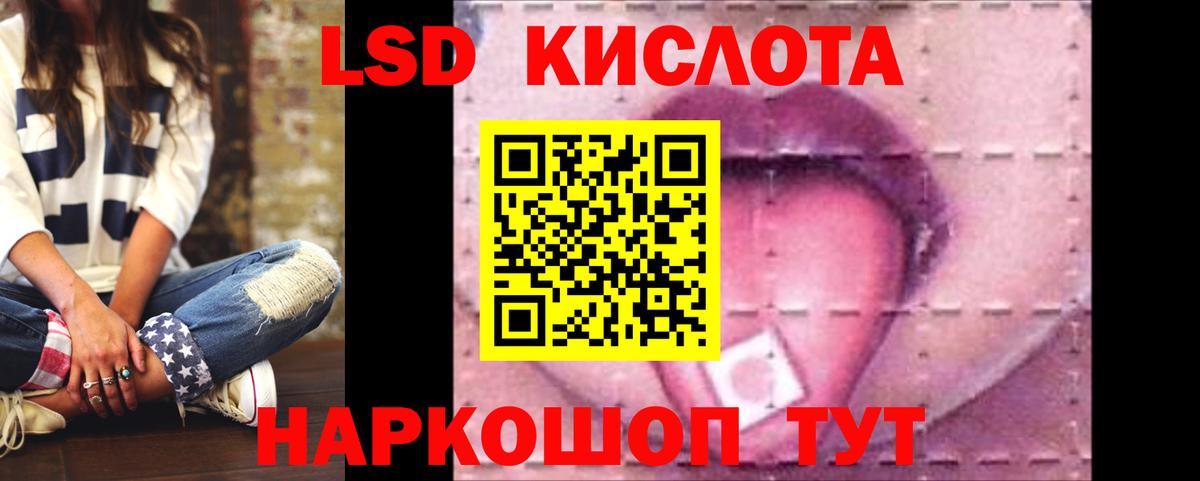 ЛСД экстази кислота Пермь