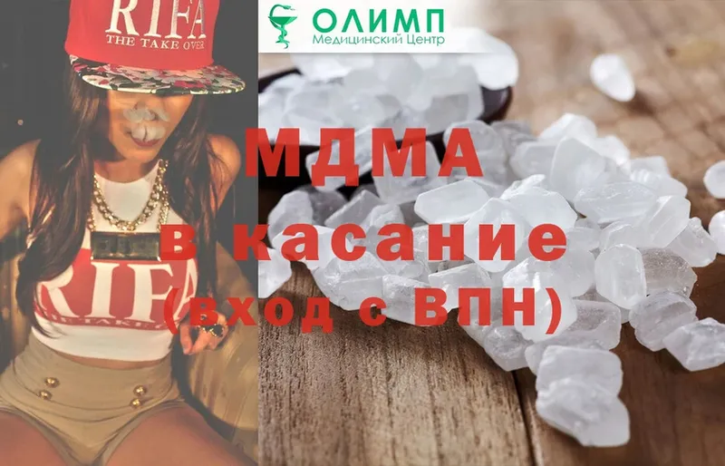 что такое наркотик  Пермь  MDMA VHQ 