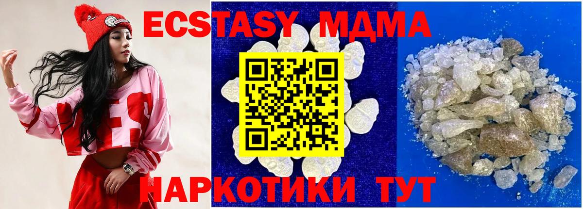 MDMA  МДМА VHQ  Вход с VPN  МДМА crystal  Пермь 