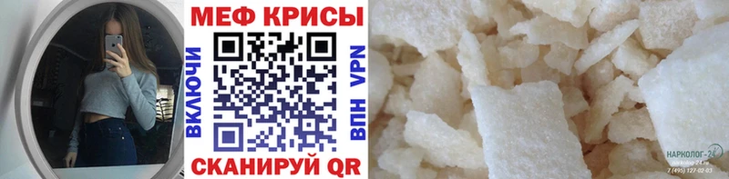 Меф mephedrone  Пермь 