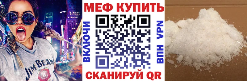 Меф мяу мяу  Пермь