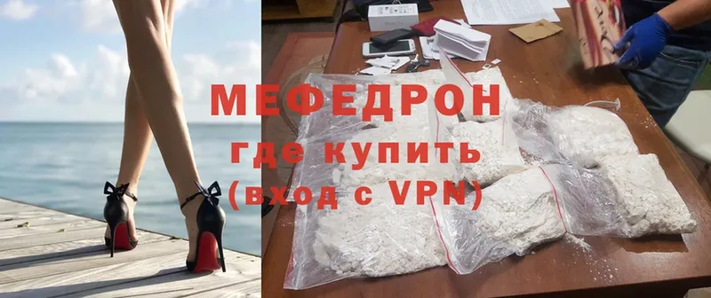 Меф mephedrone  закладки  Пермь 