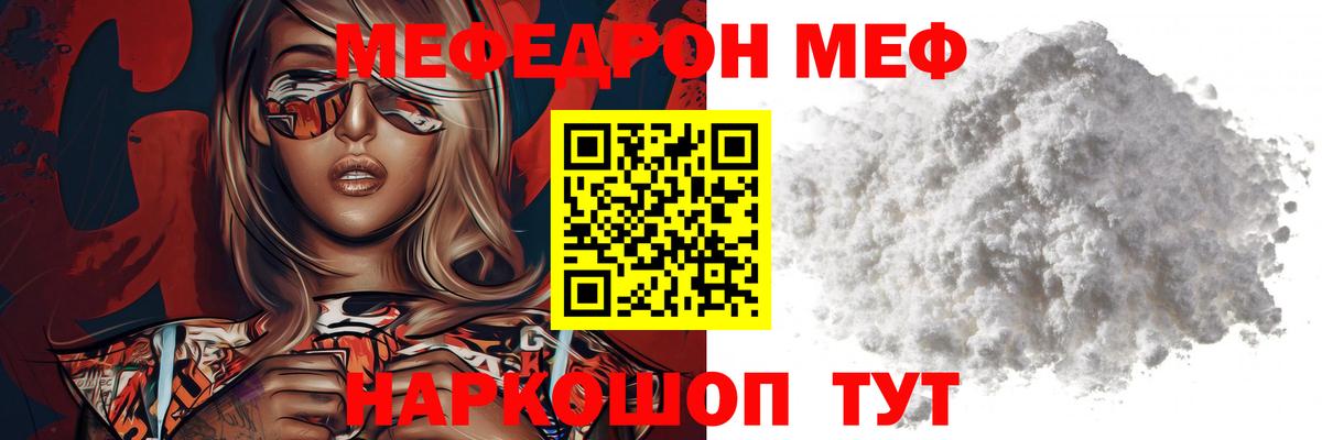 Меф кристаллы Пермь