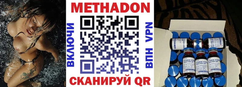 Метадон methadone Пермь