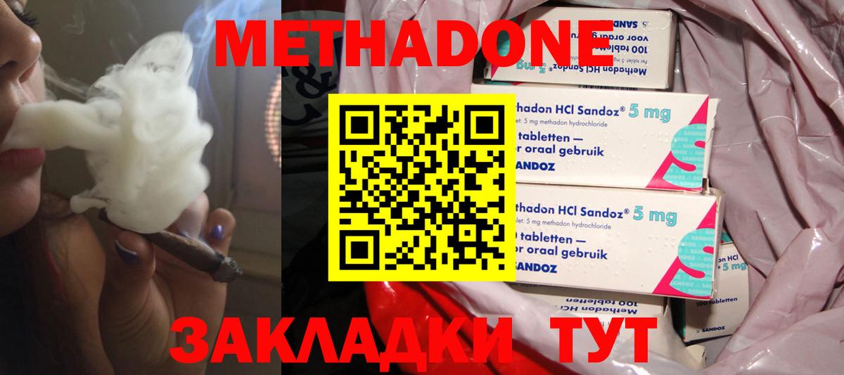 Метадон VHQ  МЕТАДОН кристалл  Вход с VPN  Пермь 