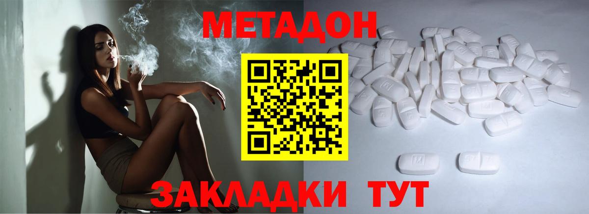 МЕТАДОН VHQ Пермь
