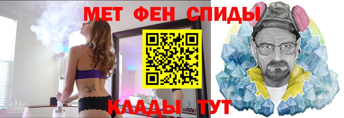 Метамфетамин Methamphetamine Пермь