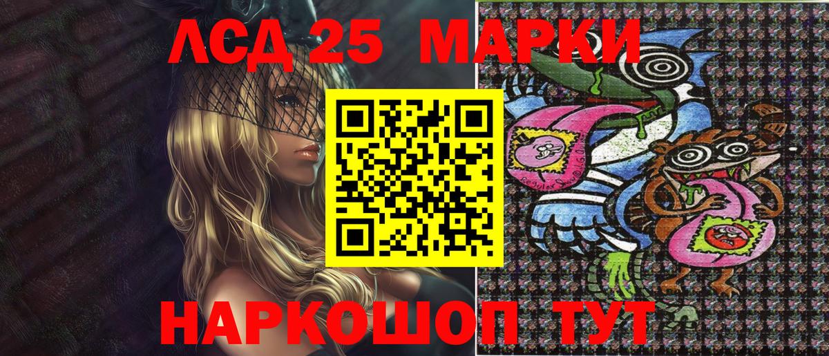 Марки 25I-NBOMe 1500мкг  Наркотические марки  Пермь  Вход с VPN 