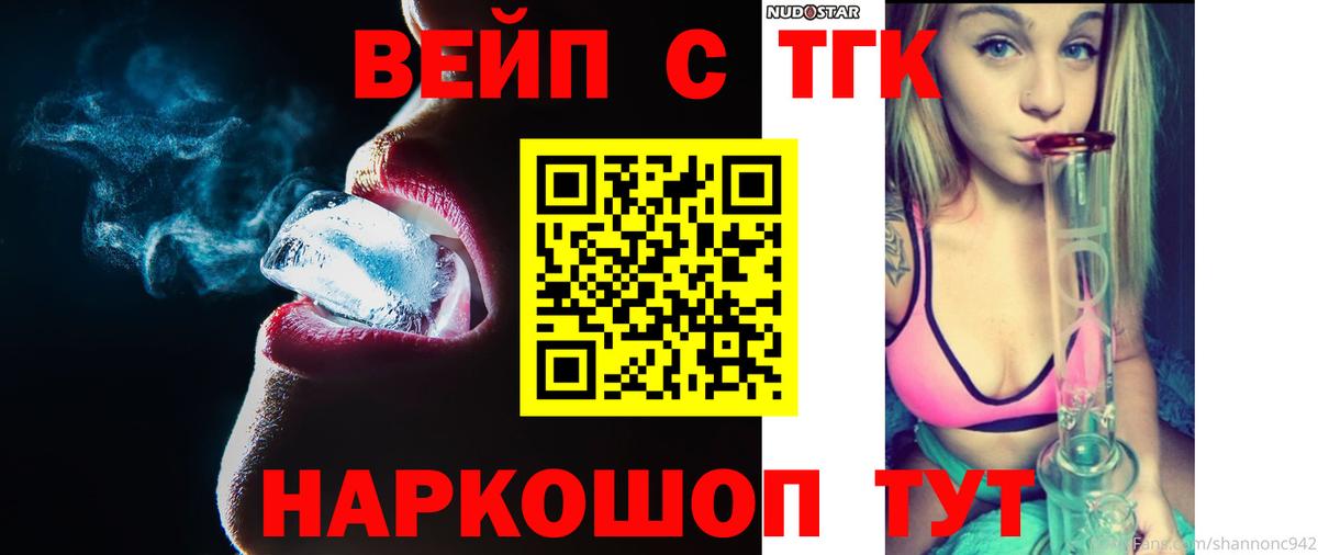 ТГК гашишное масло Пермь